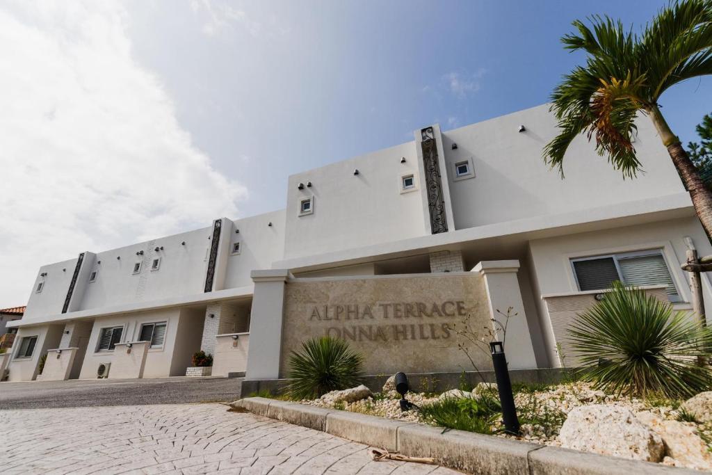 アルファテラス 恩納ヒルズ 那覇