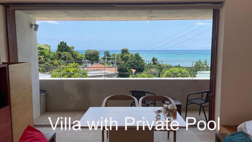 水と共に過ごすスモールヴィラ　かふーわ知念 那覇