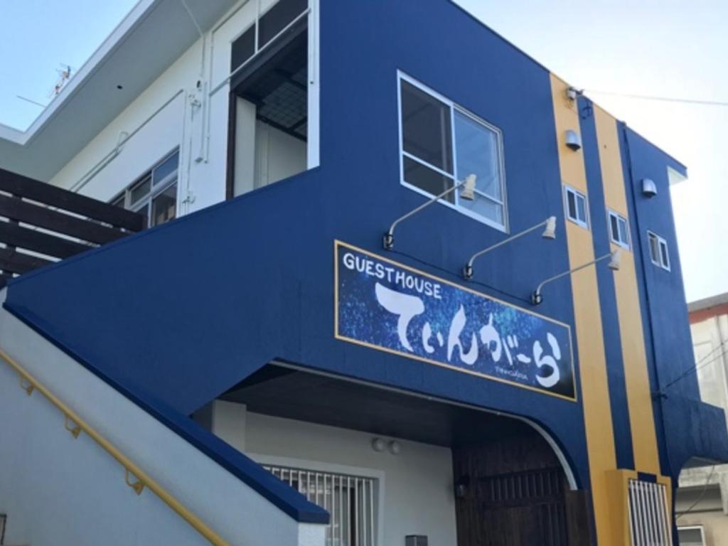 ＧＵＥＳＴ　ＨＯＵＳＥ　てぃんが〜ら 那覇