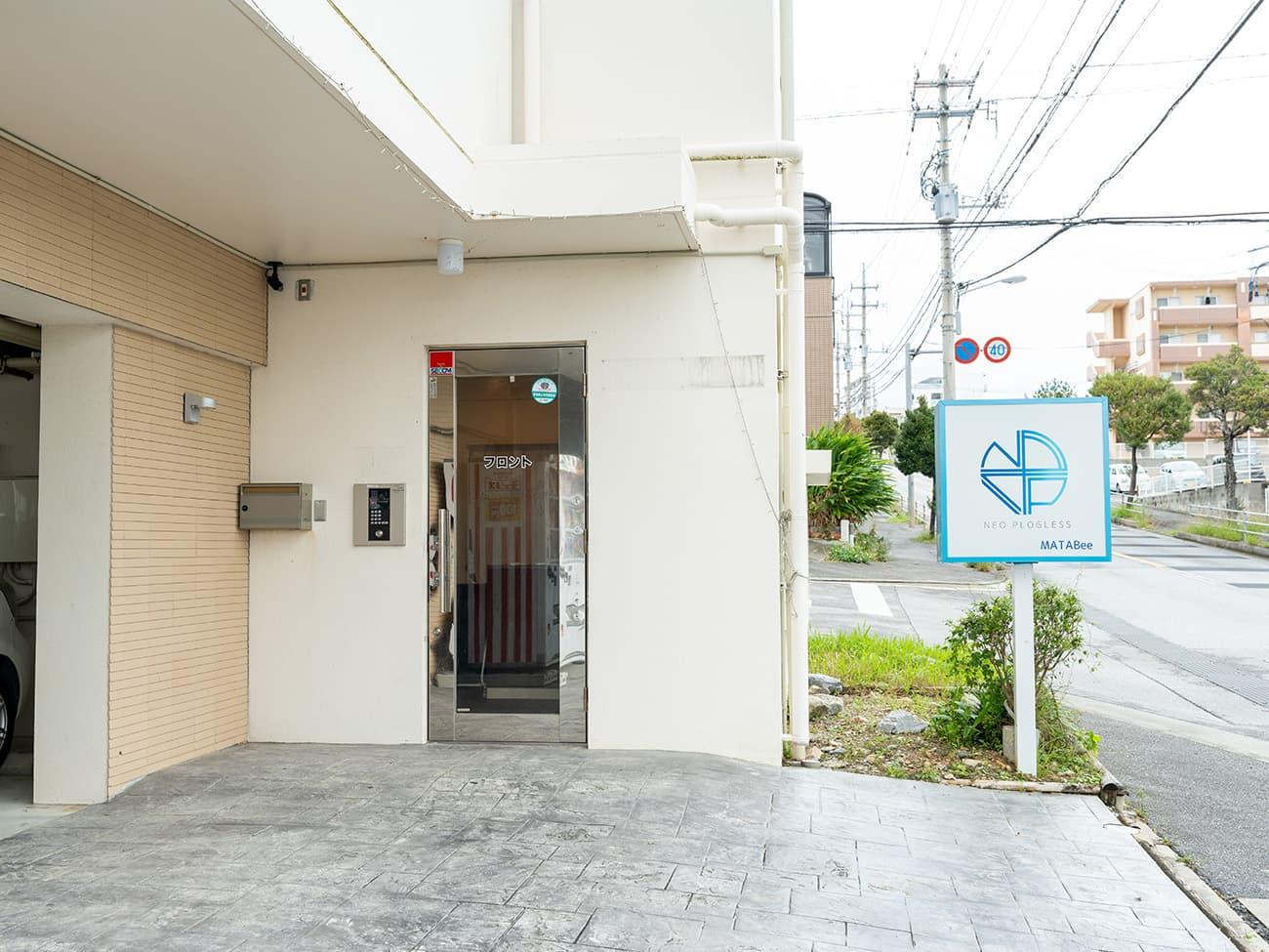 ホテルプログレスイン名護MATABEE 那覇