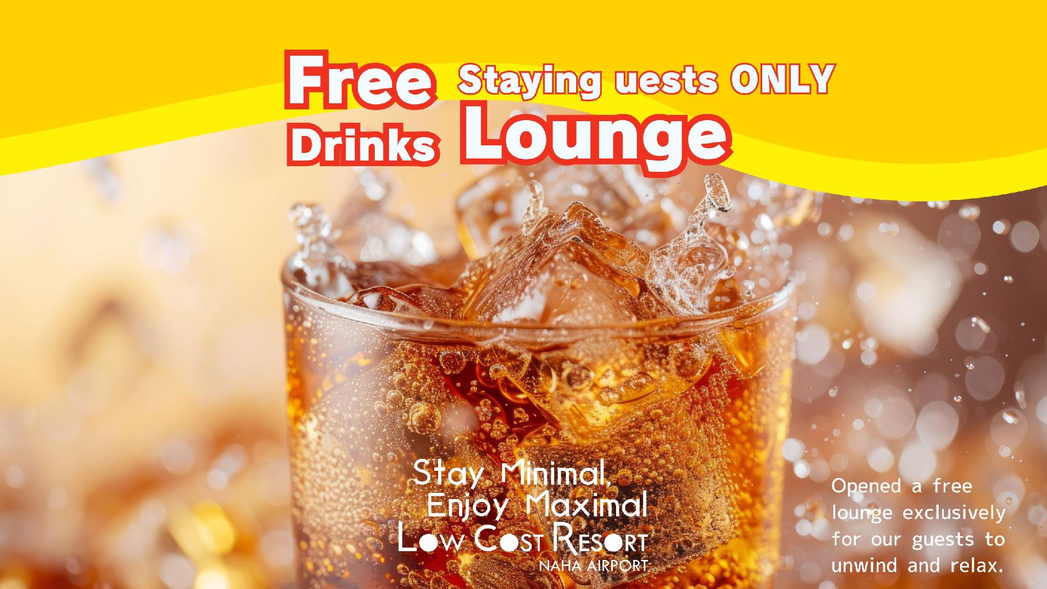 ローコストリゾート那覇空港 那覇