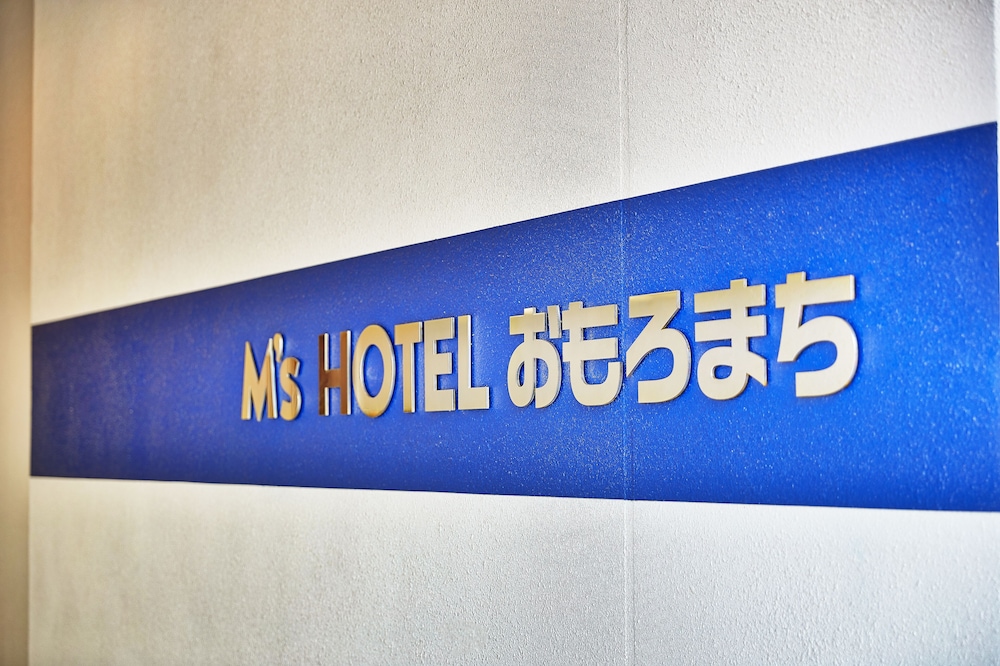 M’S HOTEL おもろまち 那覇