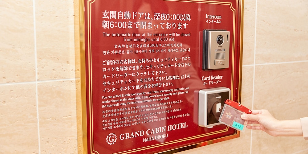 グランドキャビンホテル那覇小禄 那覇
