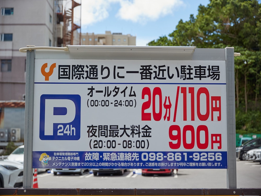 ホテル山の内 那覇