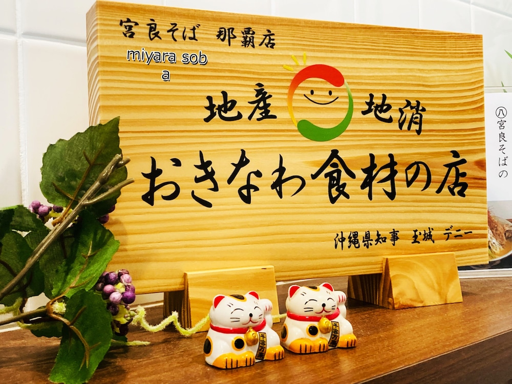 HOTEL PRECIA 那覇辻町 那覇