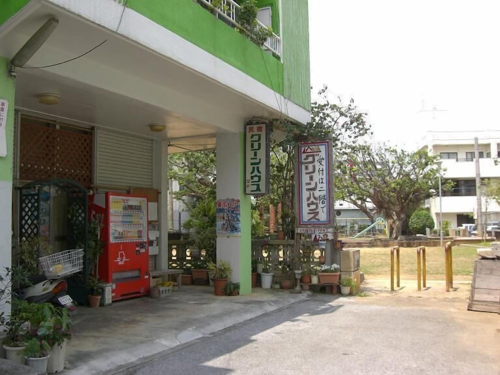 民宿グリーンハウス 那覇