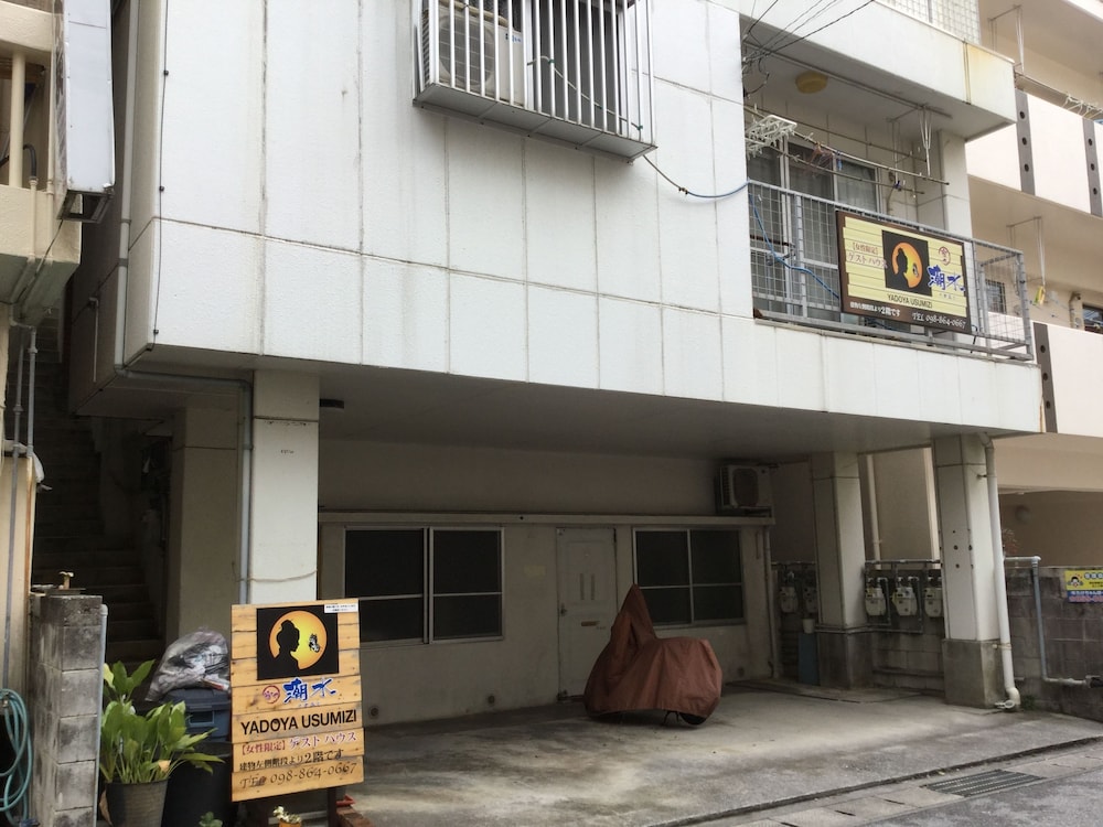 女性専用ゲストハウス 宿や 潮水 那覇