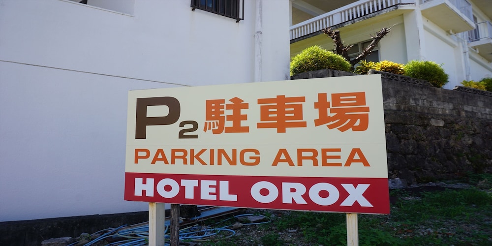 ホテル オロックス 那覇