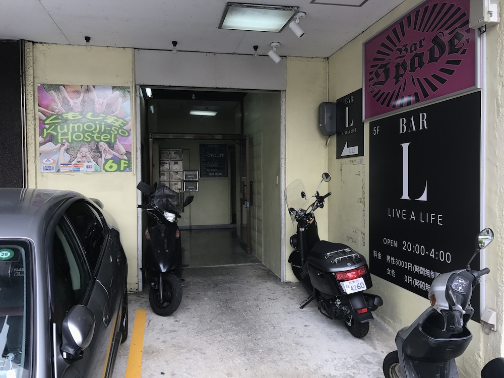 くもじ荘ホステル 那覇