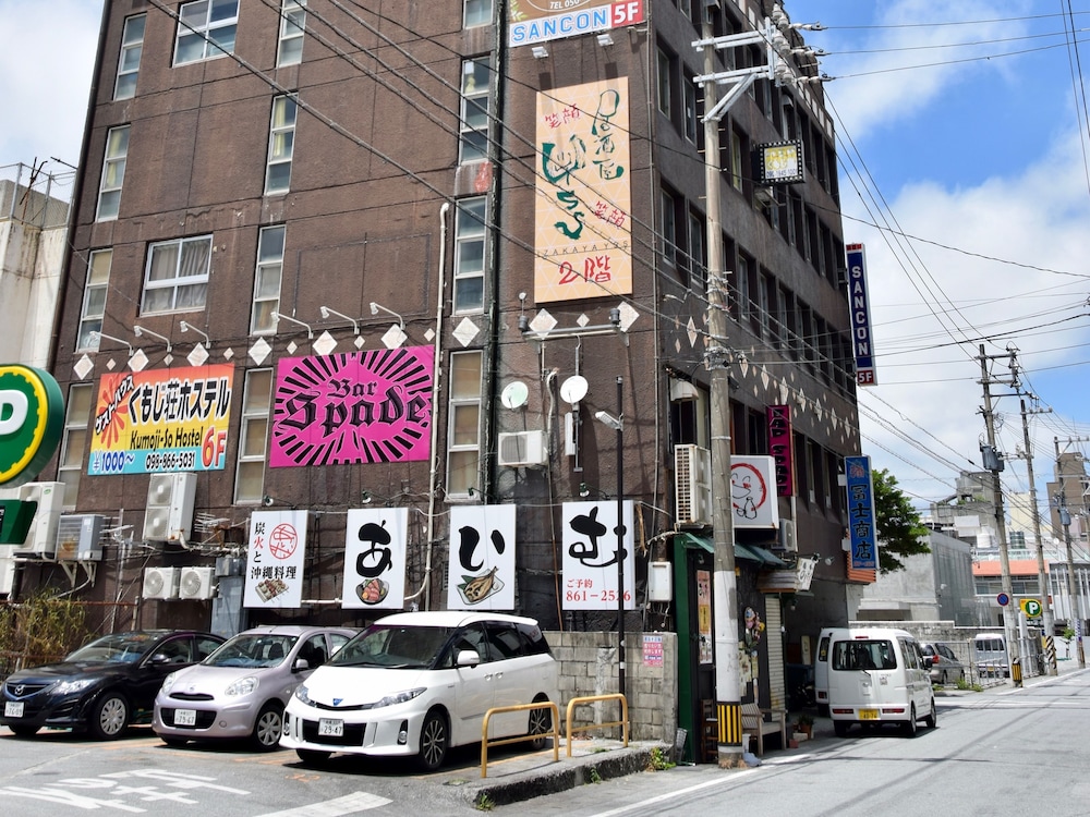 くもじ荘ホステル 那覇