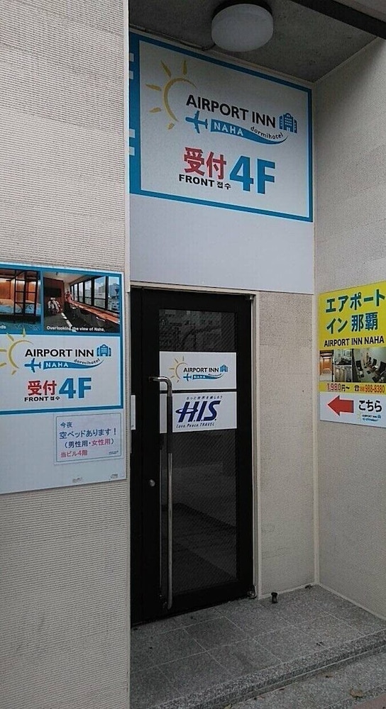 エアポートイン那覇　旭橋駅前 那覇