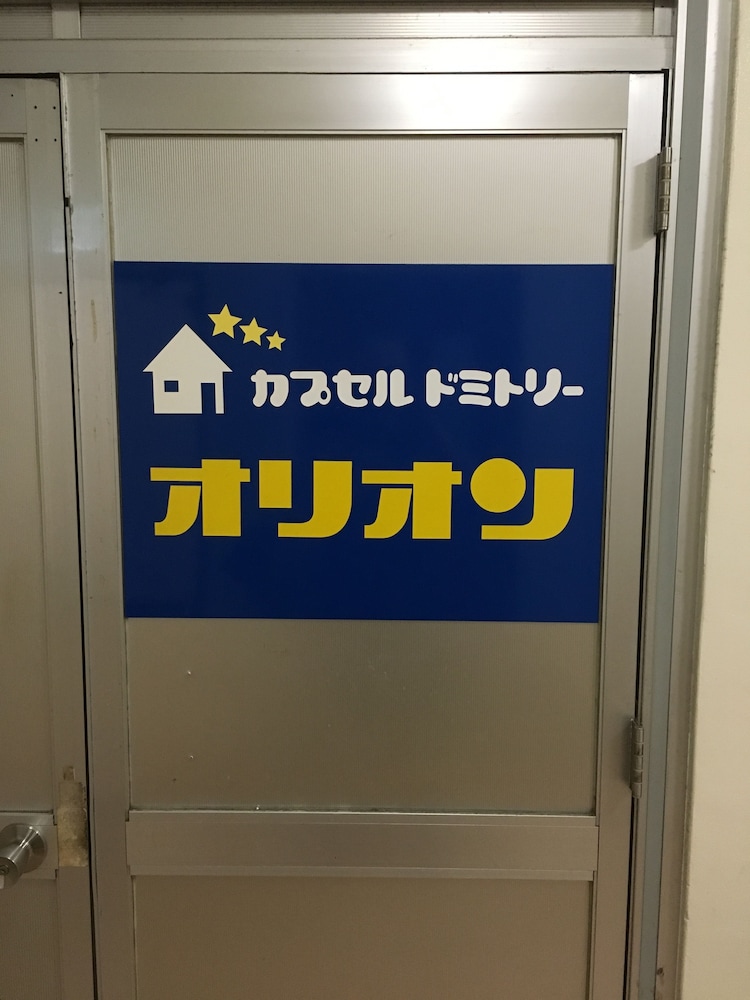 カプセルドミトリーオリオン 那覇