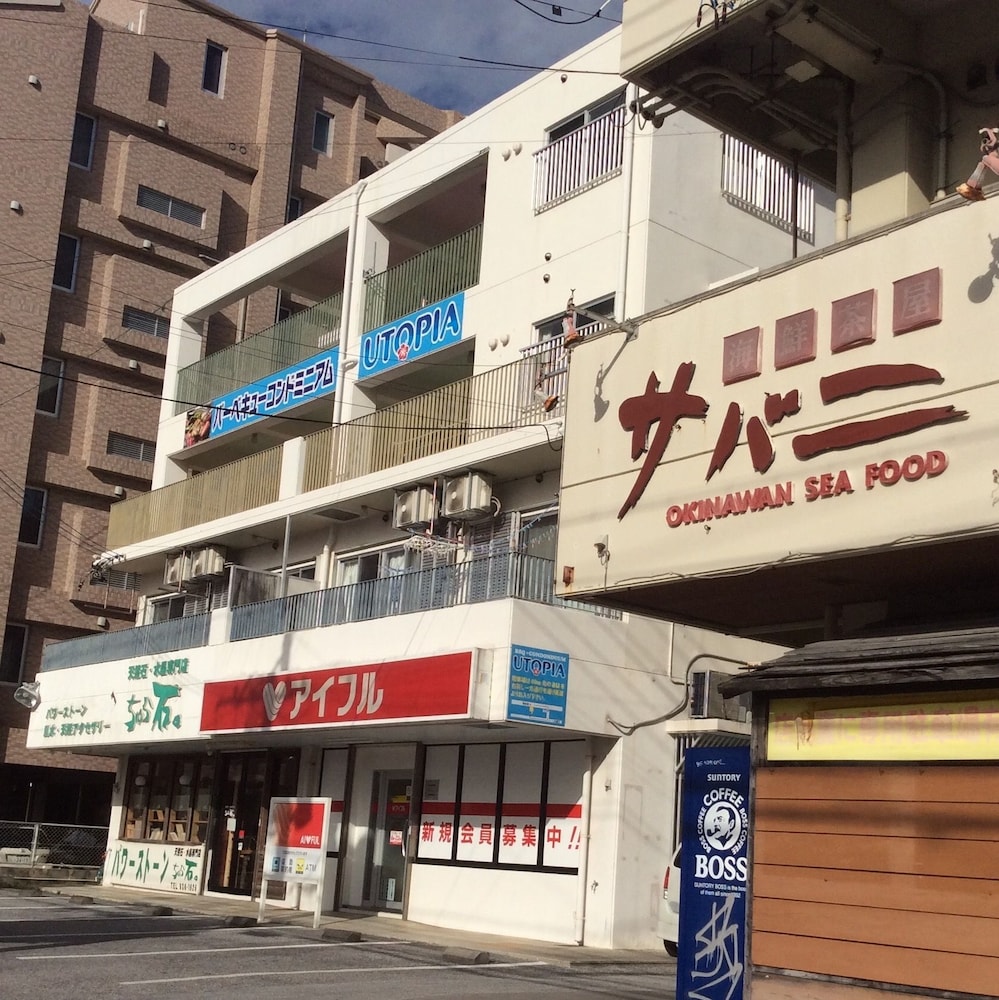ユートピア美浜 那覇