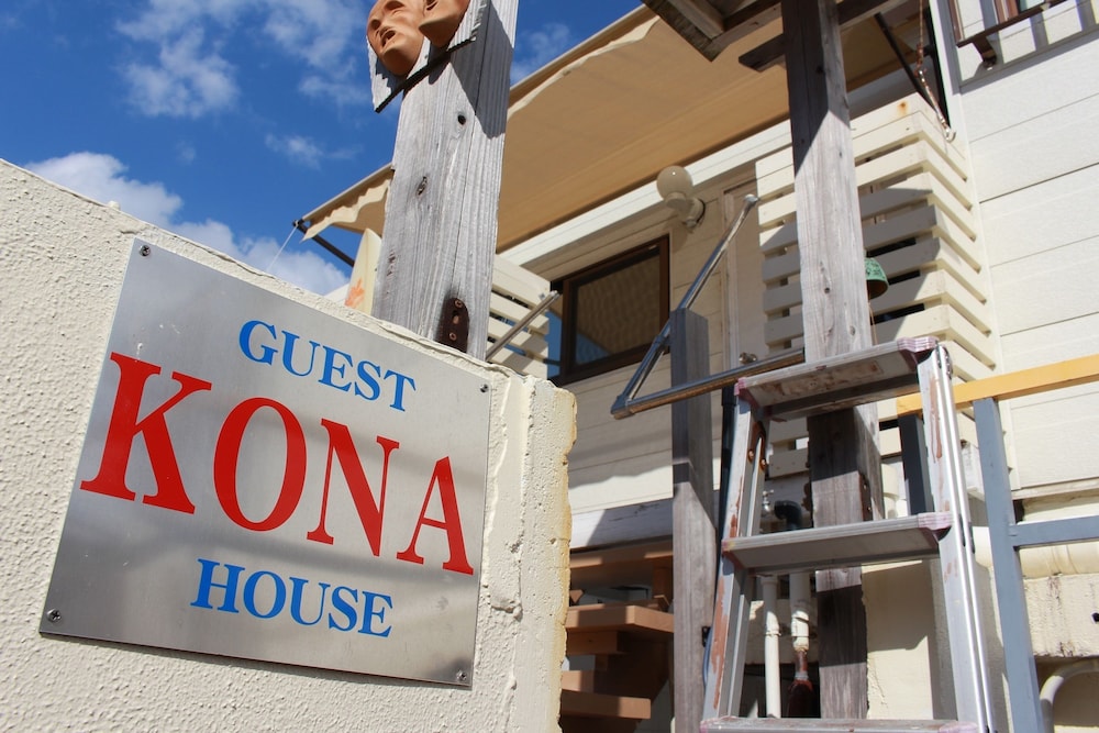 GUEST HOUSE KONA 那覇