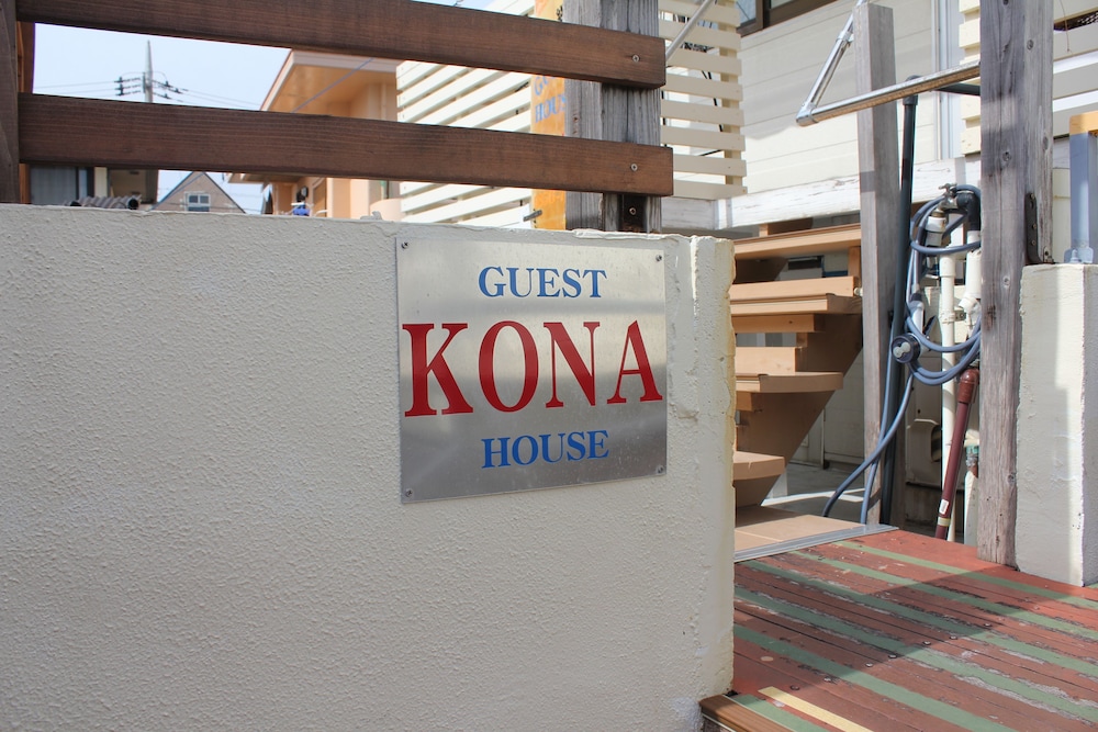 GUEST HOUSE KONA 那覇