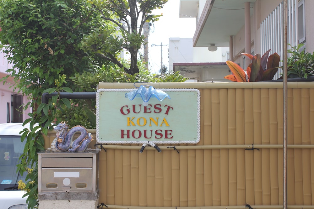 GUEST HOUSE KONA 那覇
