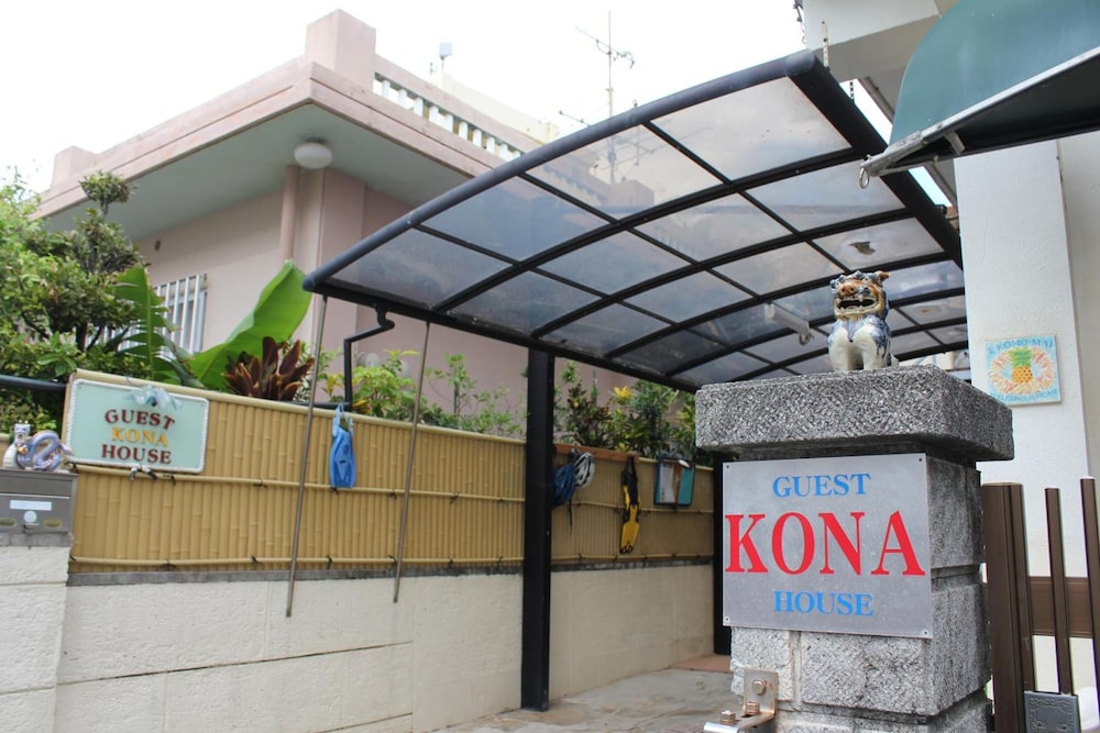 GUEST HOUSE KONA 那覇