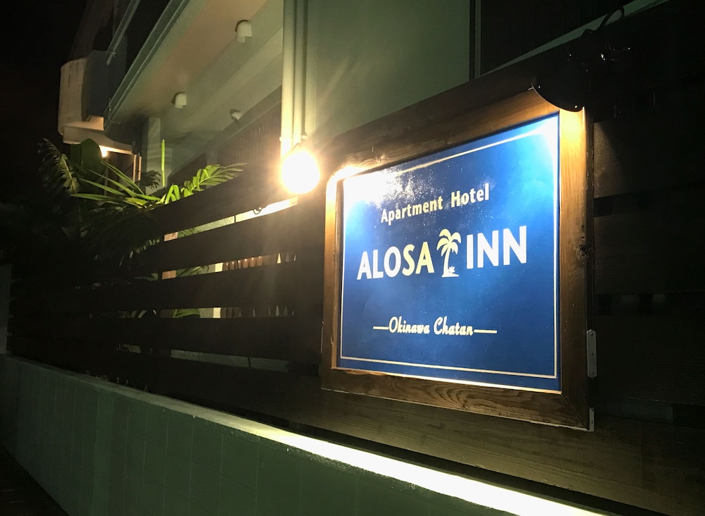 アロサ イン 那覇