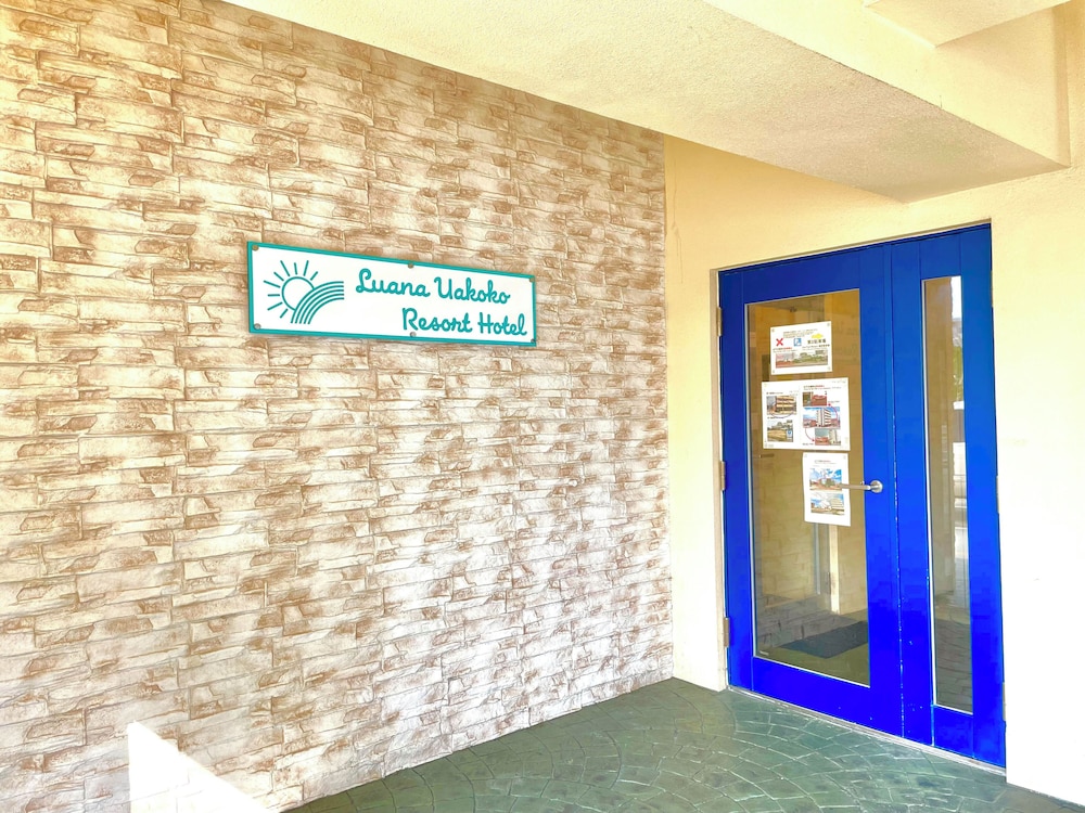 LUANA UAKOKO RESORT HOTEL 那覇
