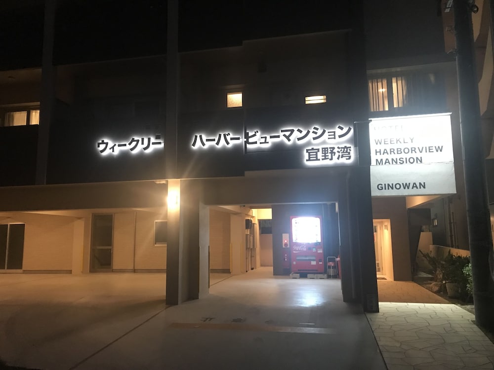 ウィークリーハーバービューマンション宜野湾 那覇