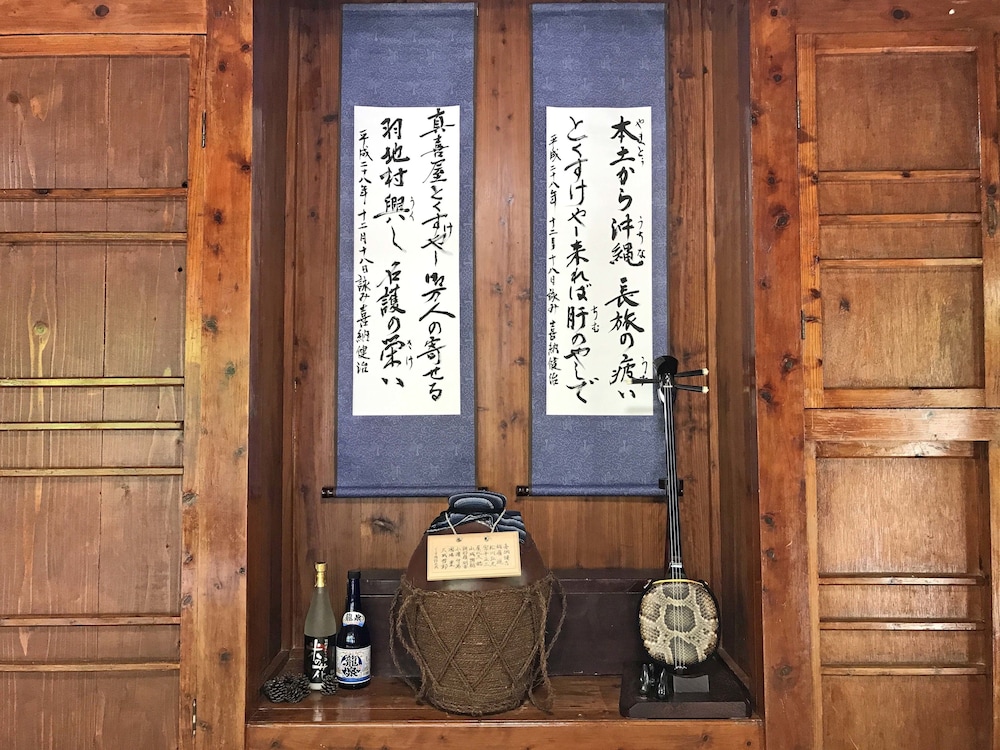 沖縄古民家宿 まきや とくすけやー 那覇
