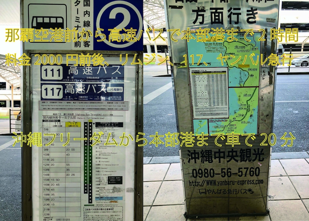沖縄フリーダム 那覇