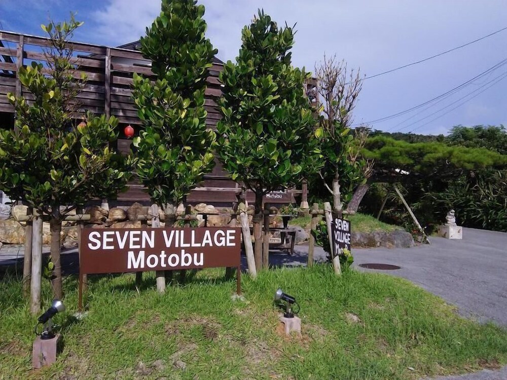 SEVEN VILLAGE MOTOBU 那覇