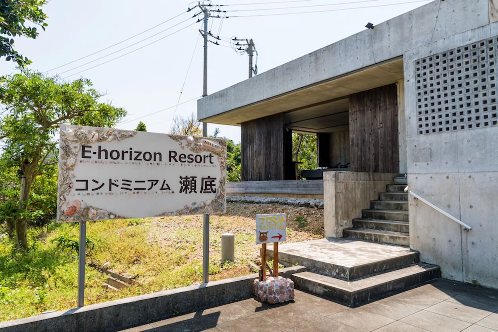 HOTEL E-HORIZON RESORT コンドミニアム瀬底 那覇