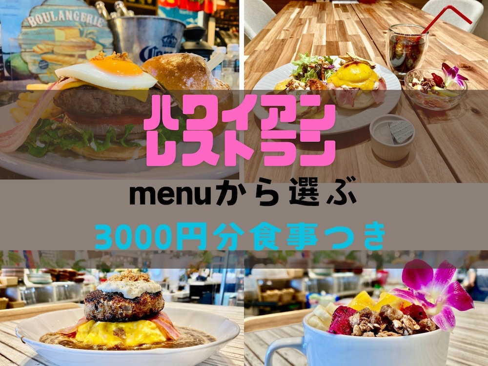 MA-BLUE GARDEN HOUSE 那覇