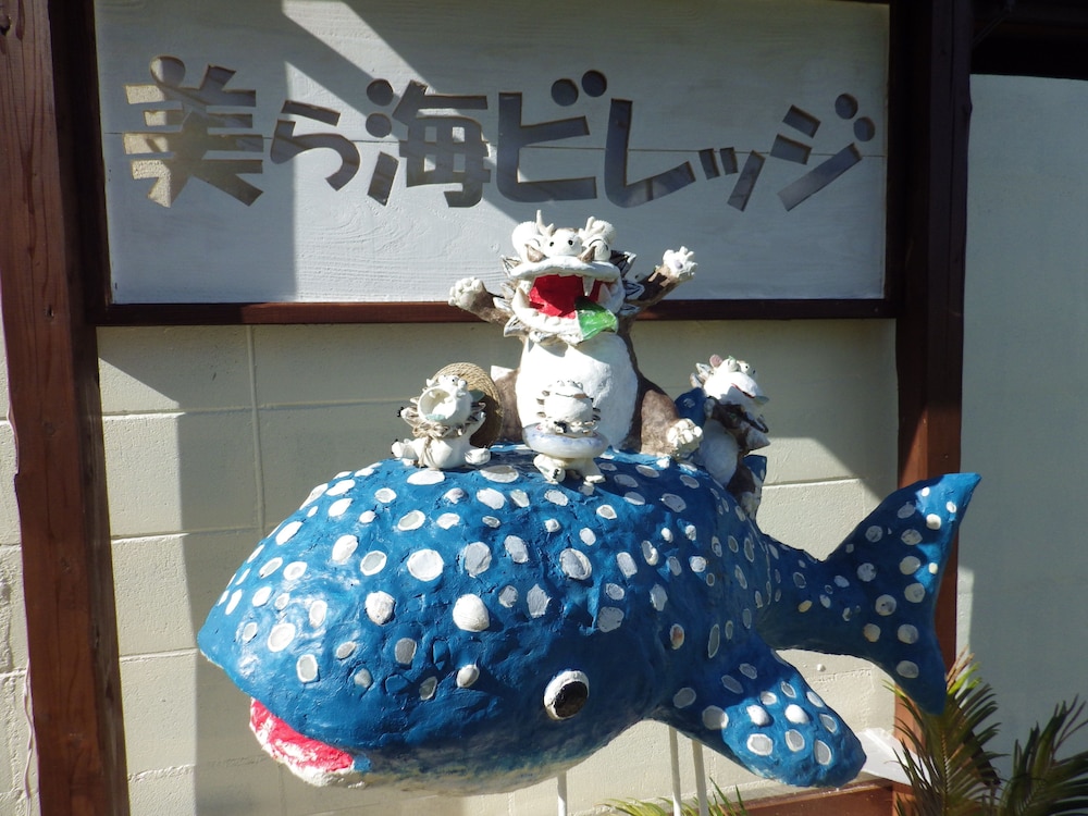 美ら海ビレッジ 那覇