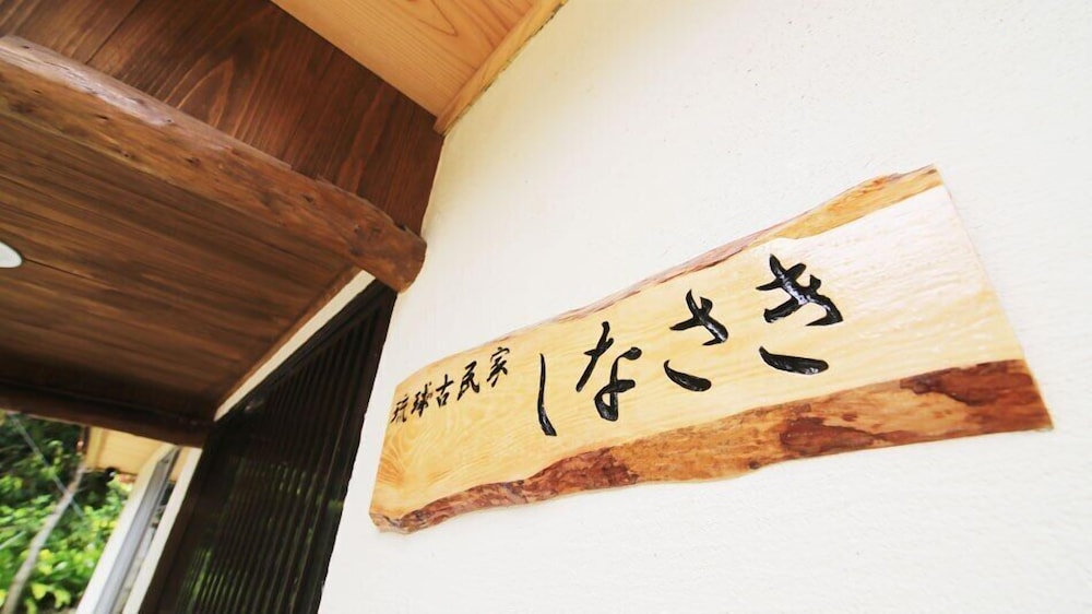 美ら丘テラス 那覇