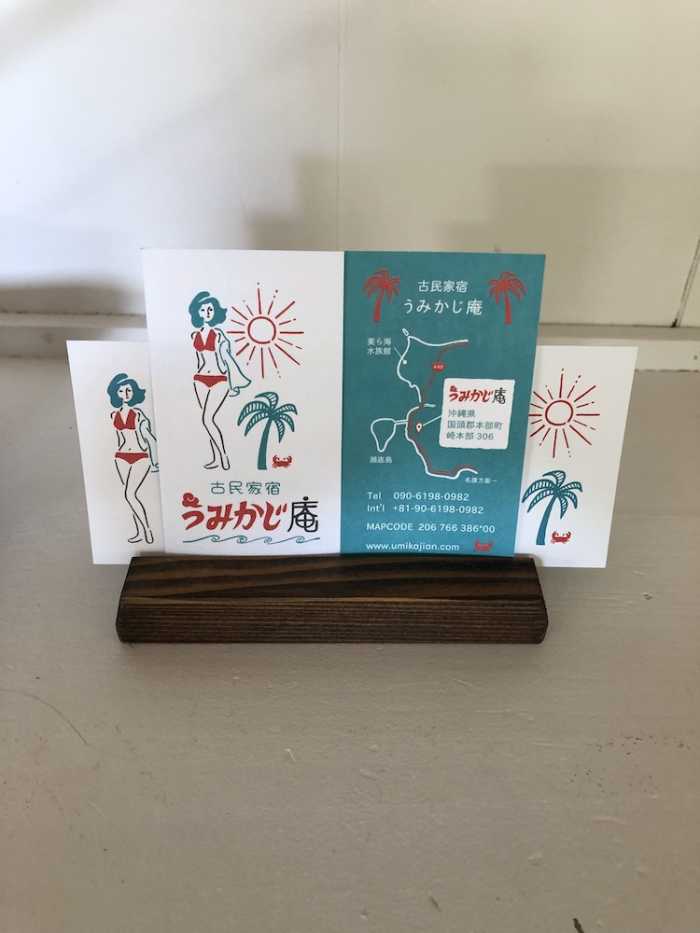 古民家宿 うみかじ庵 那覇