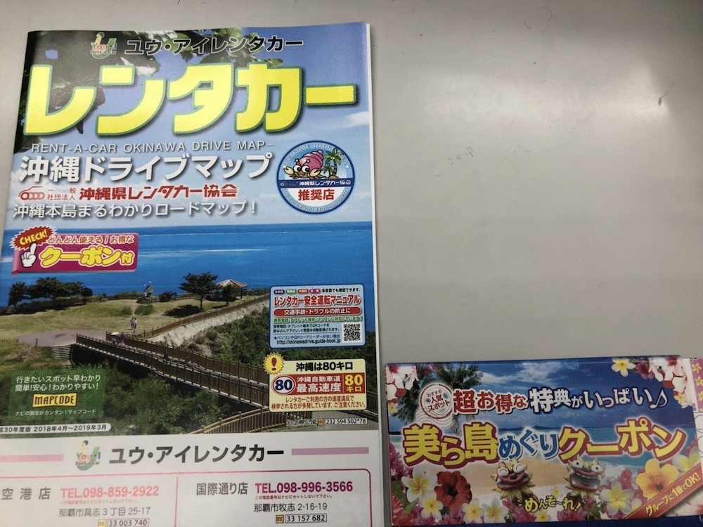 琉球古民家とぅまいばる 那覇