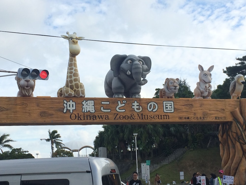 ごーやー荘 那覇