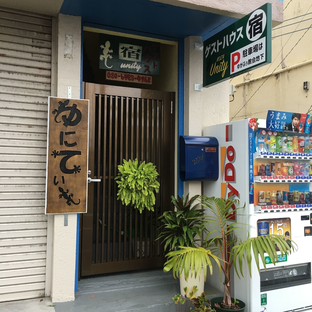 ユニティー 那覇