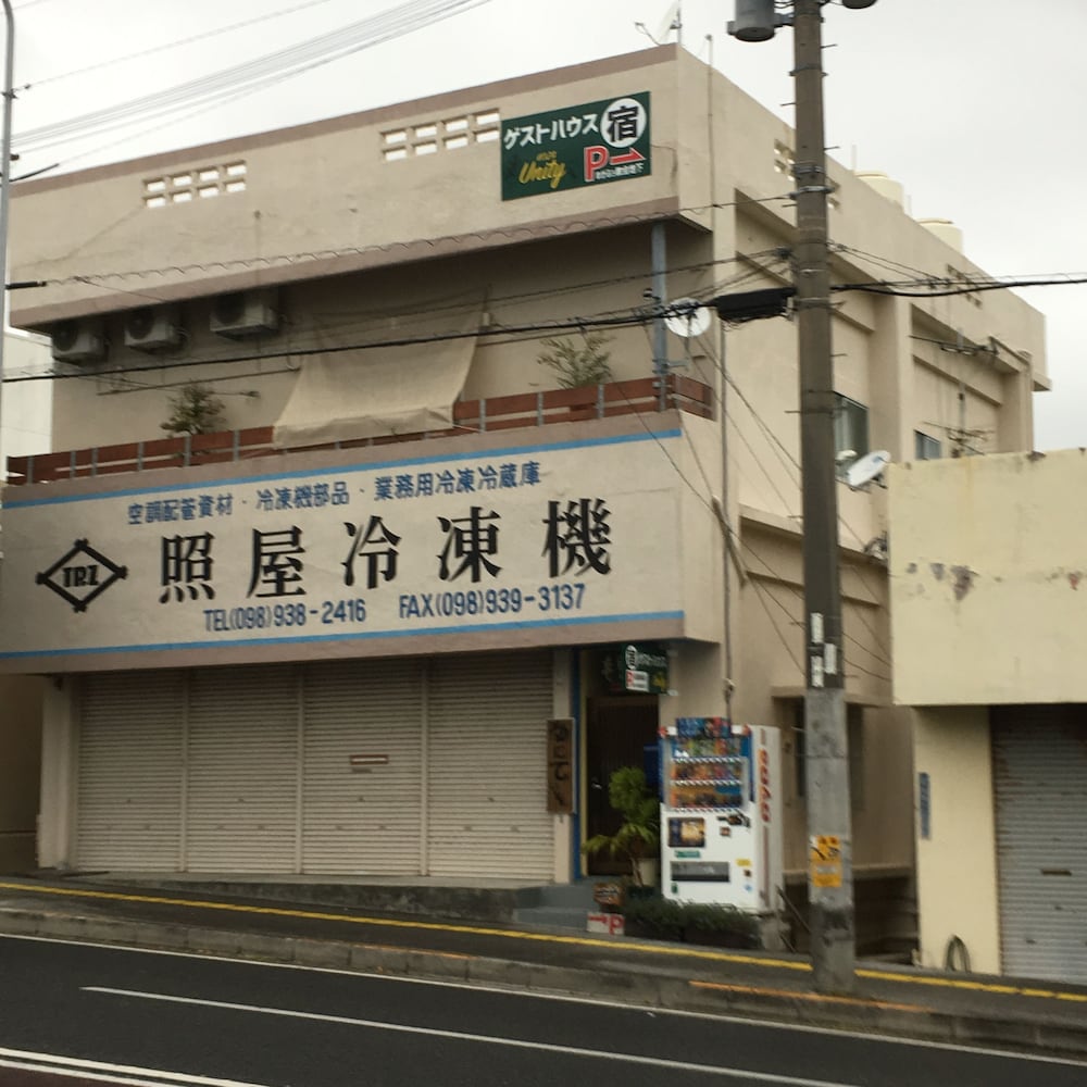 ユニティー 那覇