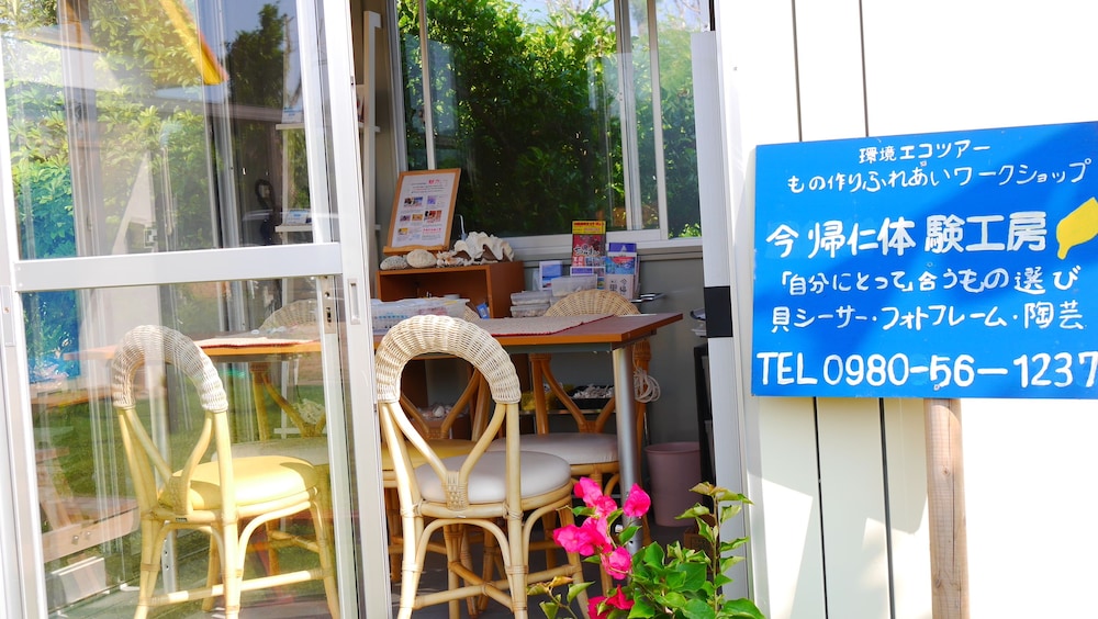 癒しのリゾート今帰仁 那覇
