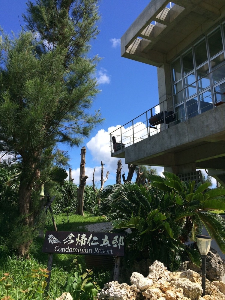 今帰仁五邸 那覇