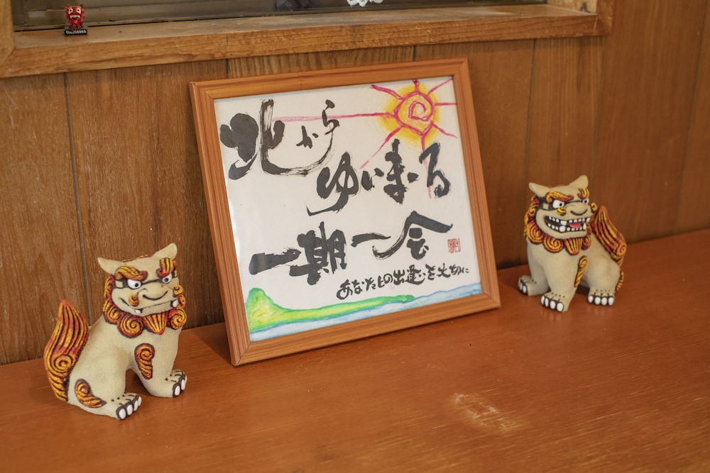 北からゆいまーる 那覇
