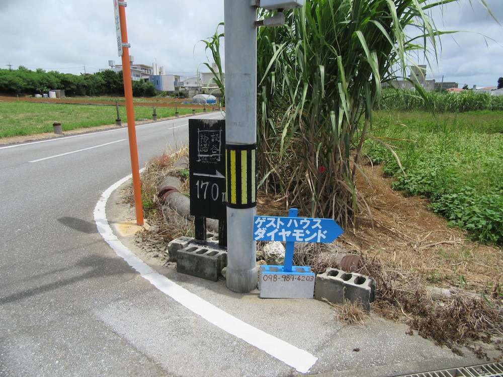 ゲストハウス ダイヤモンド 那覇