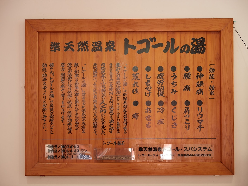 ホテル　むら咲むら 那覇