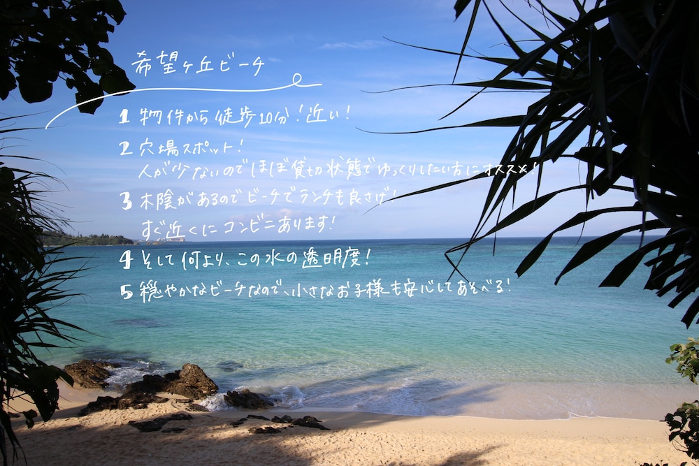 恩納村リゾート リオーラ 那覇