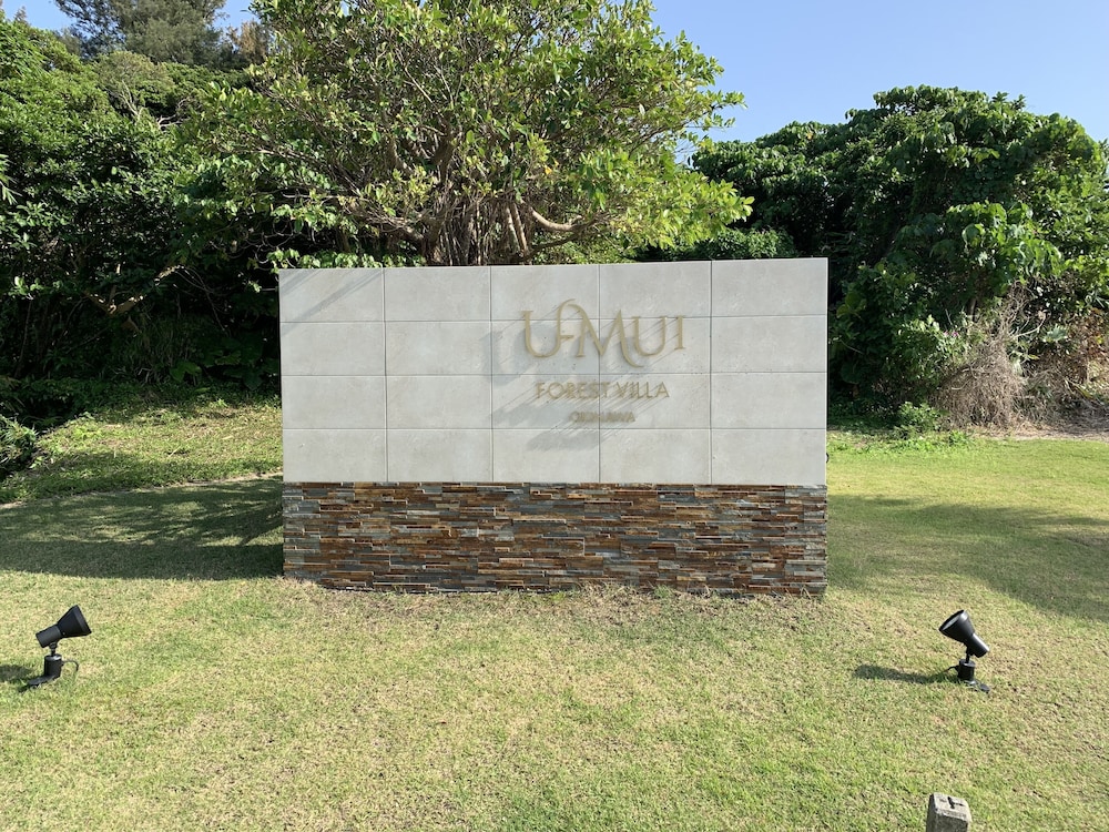 U-MUI FOREST VILLA OKINAWA 那覇