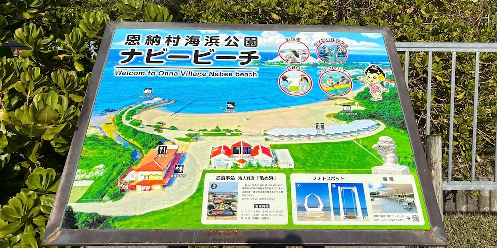 LOW COST RESORT MANZA BEACH 那覇