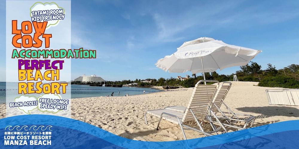 LOW COST RESORT MANZA BEACH 那覇