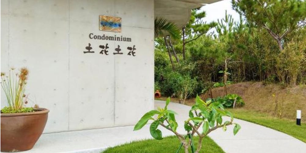 ホテルコンドミニアム土花土花 那覇