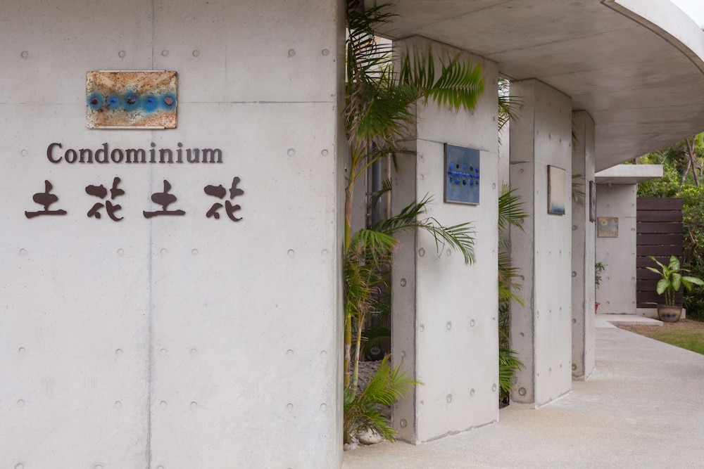 ホテルコンドミニアム土花土花 那覇