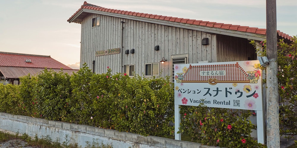 ペンション スナドゥン 那覇