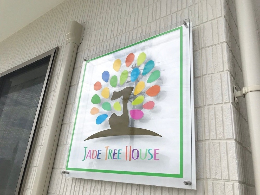 JADE TREE HOUSE 那覇