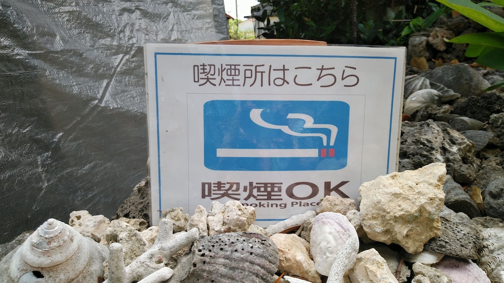 民宿小浜荘 那覇